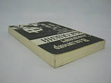 Володимир Семенович Висоцький. Що? Де? Коли? Бібліографічний довідник 1960-89 рр. (б/у)., фото 3