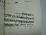 Володимир Семенович Висоцький. Що? Де? Коли? Бібліографічний довідник 1960-89 рр. (б/у)., фото 6