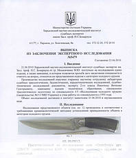 Ніж мисливський Клен, фото 4