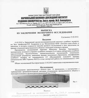 Ніж мисливський Койот (набірна шкіра), фото 4