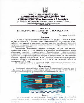 Ніж метальний 13719 (3в1), фото 3