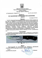 Ніж мисливський РОБІНЗОН, фото 5