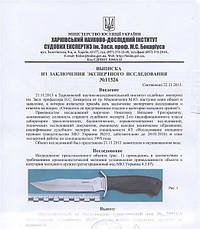 Ніж-фінка НКВД, фото 5