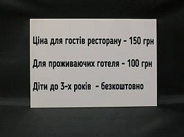 Табличка інформаційна з написом 210*300 мм