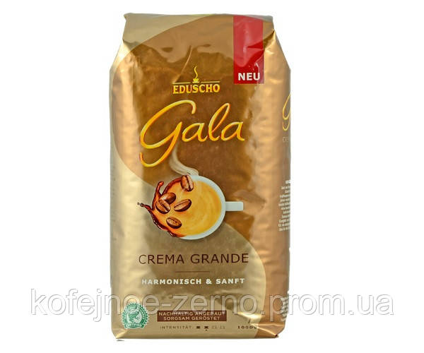 Кава Gala Crema Grande Harmonisch Sanft зерно 1 кг