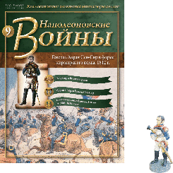 Наполеонівські війни №09 Генерал Лоран де Гувьйон Сен-Сір, у формі Кирасирського полку