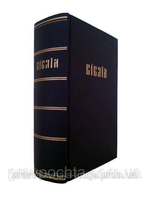 Библия на церковнославянском языке (ID#559037911), цена: 861 ₴, купить ...