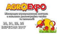 Запрошуємо на виставку "AgroExpo-2017"