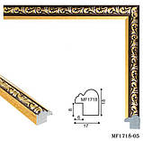 Фоторамка 30х40 1718, фото 3