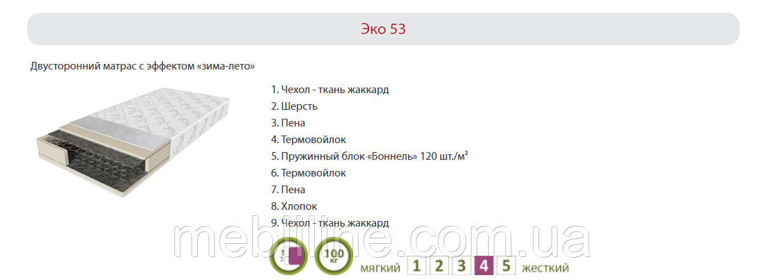 Ортопедичний матрац Еко-53 зима/літо Bonnel