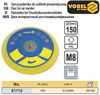 Круг полірувальний Ø=150мм VOREL-81115