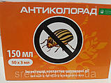 Антиколорад 3мл/10л/2сот інсектицид контактно-шлункової дії Укравіт, фото 3