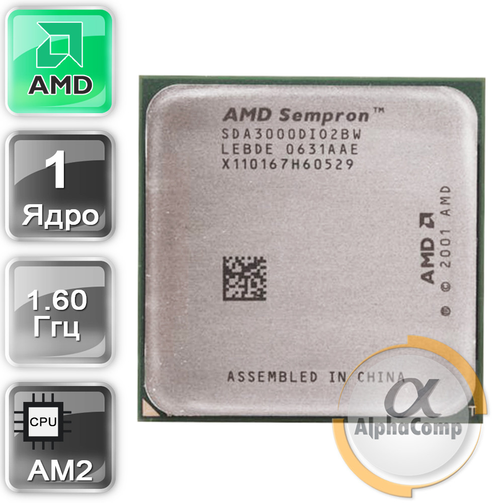 Процесор AMD Sempron 64 3000+ (1×1.6GHz/256Kb/AM2) БУ