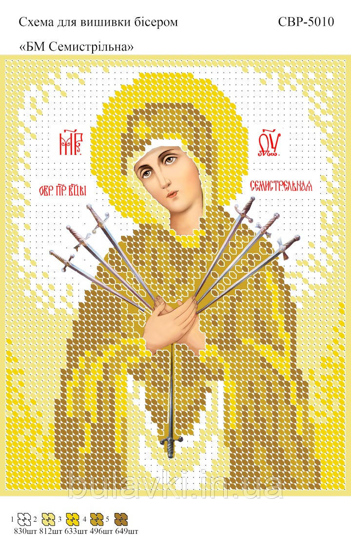 Вишивка бісером СВР 5010 БМ Семистрельная (золото) формат А5