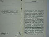 Історія військового мистецтва (б/у)., фото 6