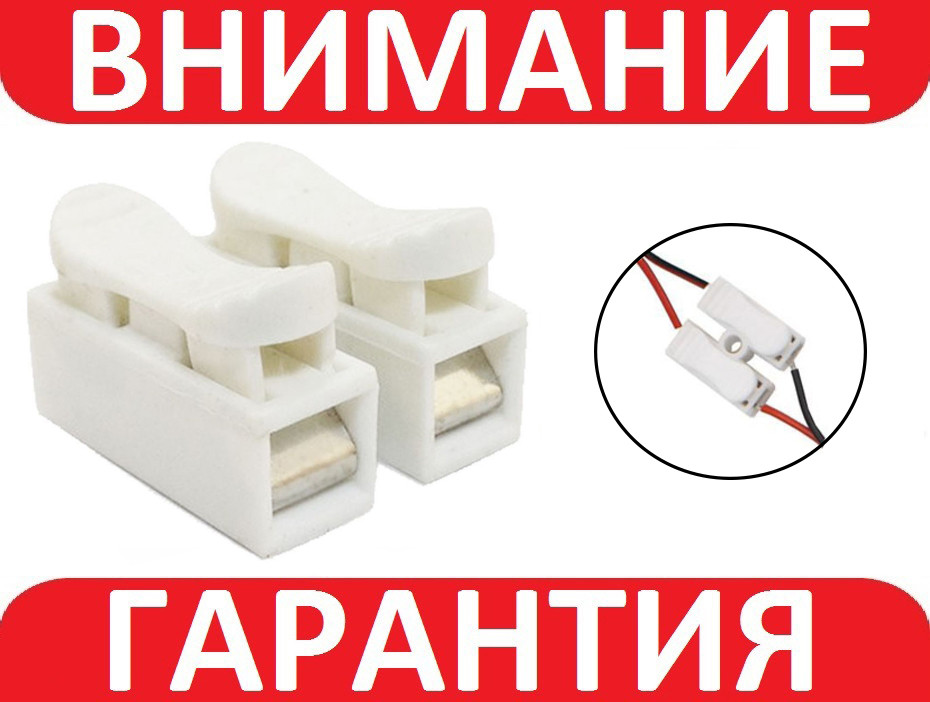 Самозажимний клемник 2P 250V 10A