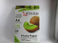 Фотопапір Еталон глянсова самоклейка 50 аркушів A4 — 21x30 см пл.135 г/м2