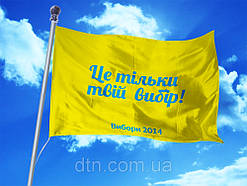 Виготовлення прапорів