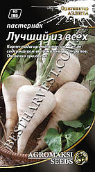 Насіння пастернаку «Найкращий з усіх» 2 г