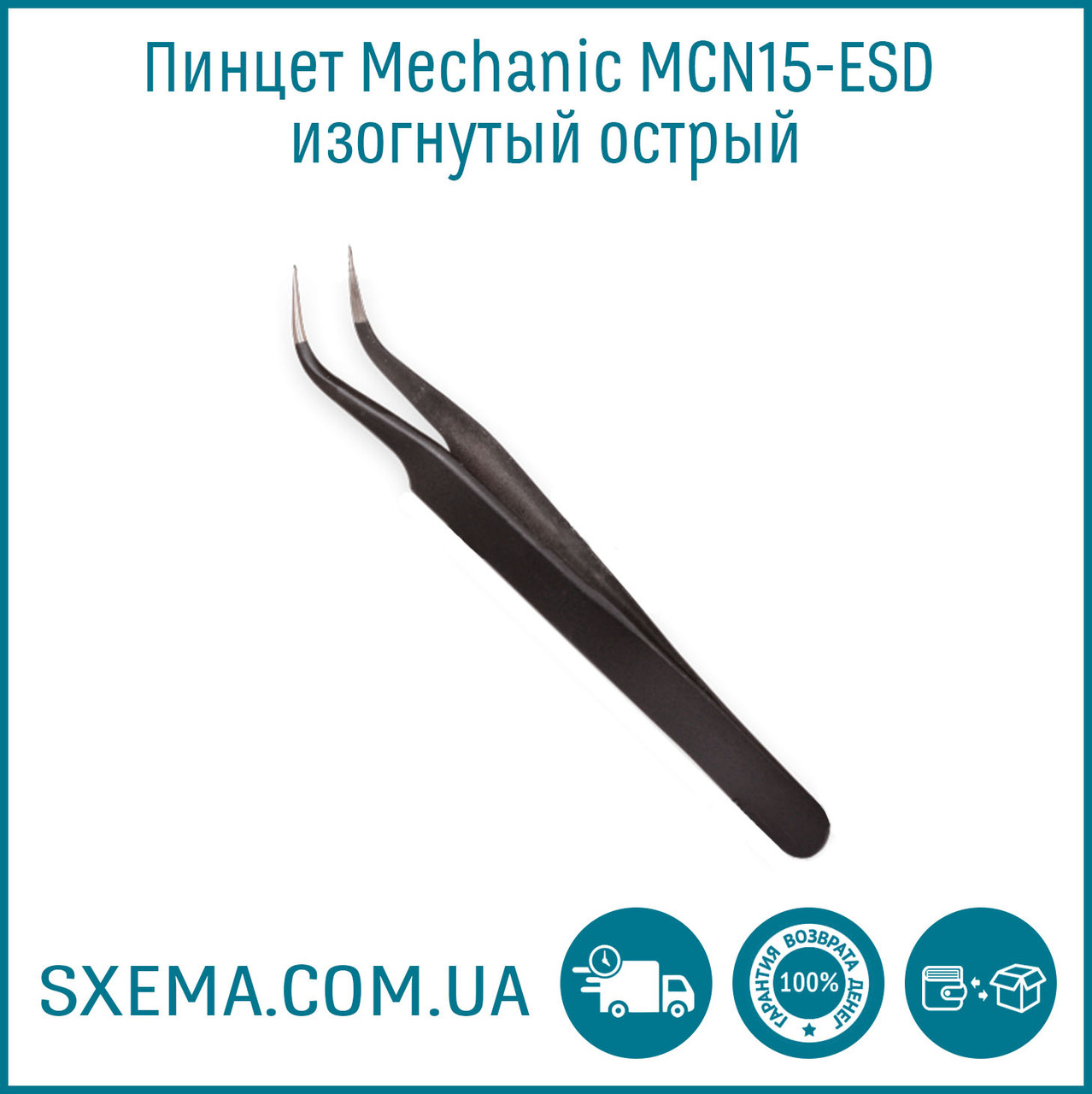 Пінцет Mechanic MCN15-ESD вигнутий гострий