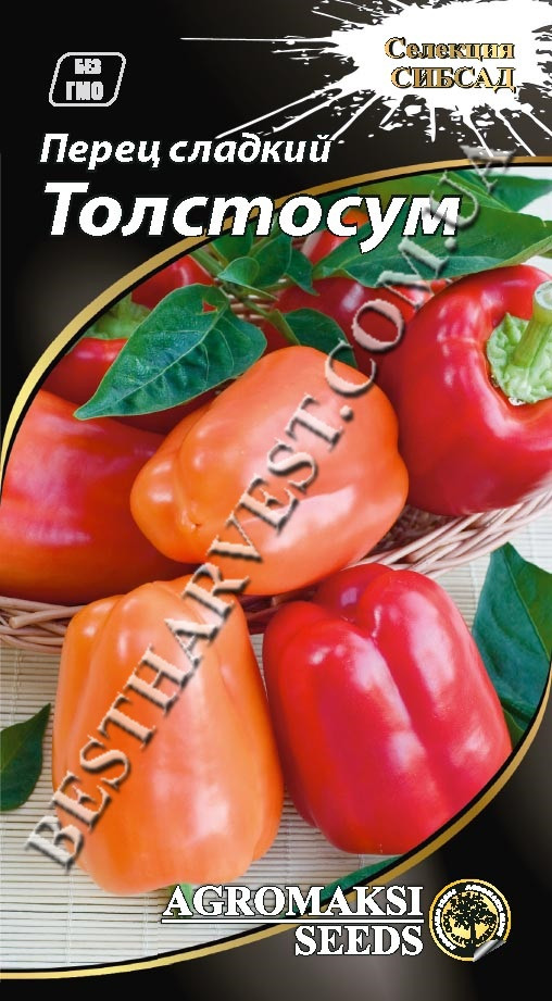 Насіння солодкого перцю «Товстосум» 0.2 г