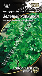Насіння петрушки листової «Зелений карнавал» 3 г