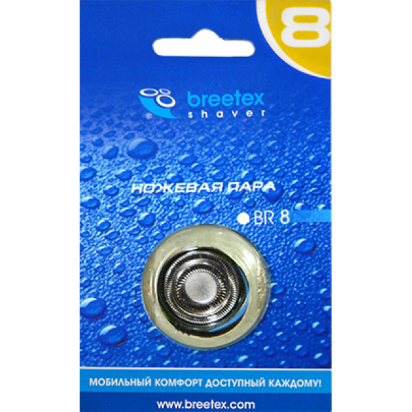 Ножова пара Breetex BR 8 (для Breetex 5202 Rondo)