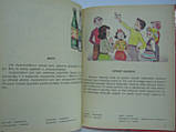 Авакян В.Г. та ін. Арм'янський язичок (б/у)., фото 8
