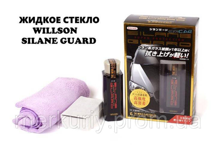 Рідке скло Willson Silane Guard для кузова авто 50 мл (поліроль автомобіля) / захисне покриття для авто