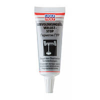 Герметик гідропідсилювача керма Liqui Moly Servolenkungsoil-Verlust-Stop 35мл