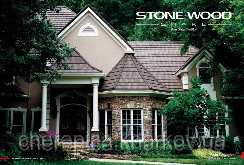 Композитна черепиця ROSER — Колекція STONE WOOD SHAKE