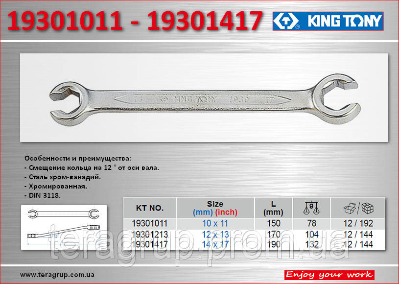 Ключ разрезной 10х11мм., KING TONY 19301011 - фото 1 - id-p38272865