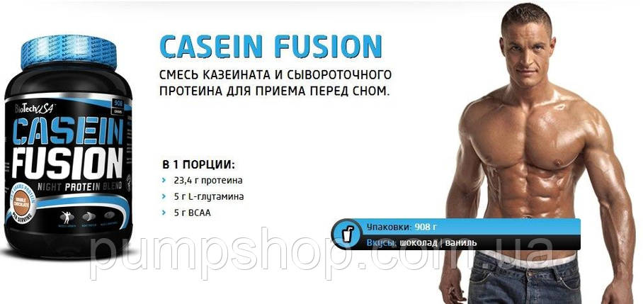 Протеїн казеїновий BioTech Casein Fusion 908 г, фото 2