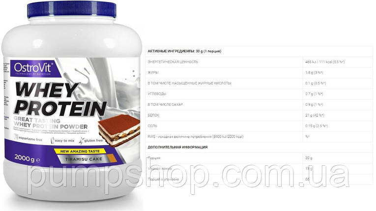 Сироватковий протеїн OstroVit Whey Protein 2000 г, фото 3