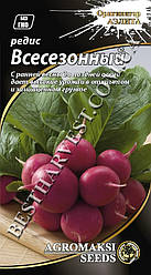 Насіння редиски «Всесезонний» 3 г