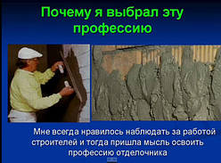 На яку спеціальність піти навчатися?