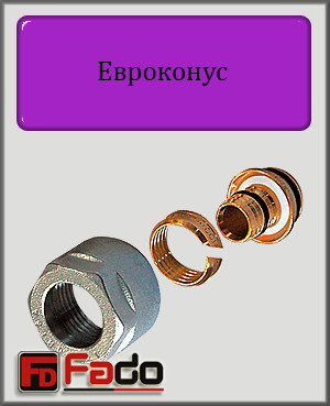 Євроконус FADO 16х3/4"