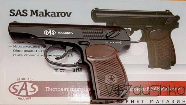 Упаковка SAS Makarov Blowback