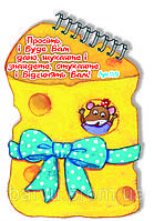 Фігурний блокнот №1 Просіть і буде вам дано...