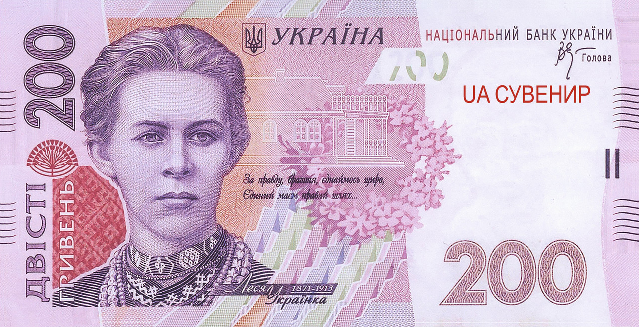 Деньги сувенирные UA 200 гривен пачка 80 шт. (старая) - фото 1 - id-p38294757