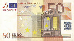 50 Євро. Пачка сувенірних грошей