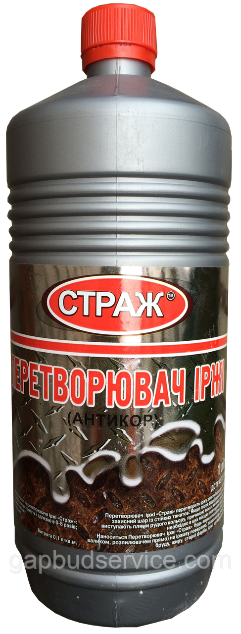 Перетворювач іржі "Страж" 1л