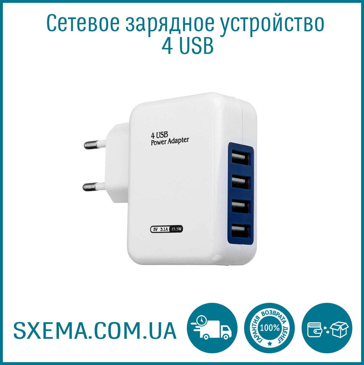 Мережевий зарядний пристрій для телефона 4 USB-порти, потужність 3 ампери