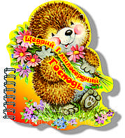 Фігурний блокнот №6 Щедрий і милосердний Господь