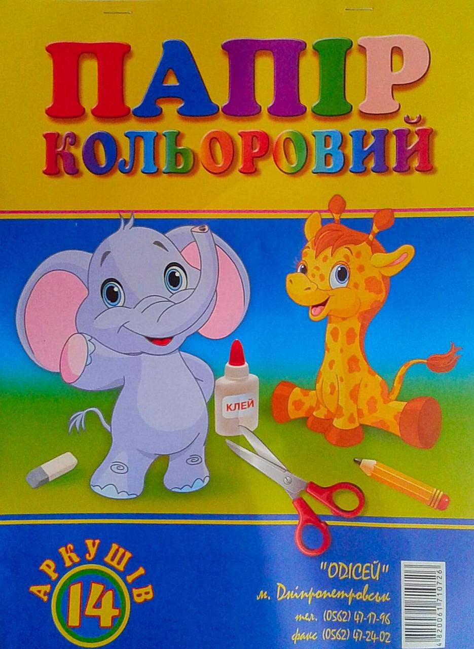 Папір Кольоровий в наборі 14 листів. 8045Пр, 10761Ф Бойчев Україна