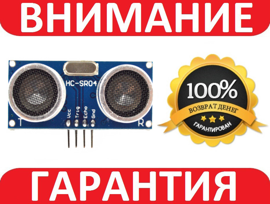 Ультразвуковий датчик відстані HC-SR04, модуль Arduino, фото 1