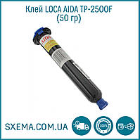 Уф клей LOCA AIDA TP-2500F (50 г) у чорному шприці, для клеєння модулів тач+дисплей