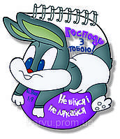 Фігурний блокнот №9 Не бійся і не лякайся