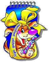 Фігурний блокнот №13 Ісус дарує радість