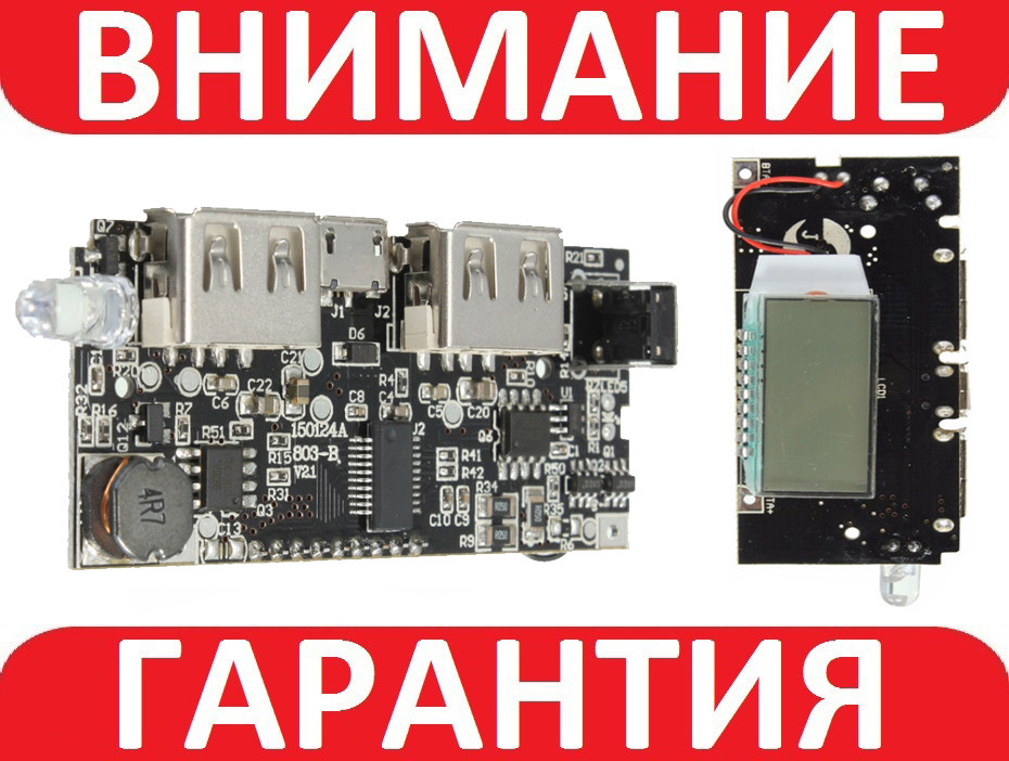 Плата Power Bank з екраном LCD 5V 1A-2A